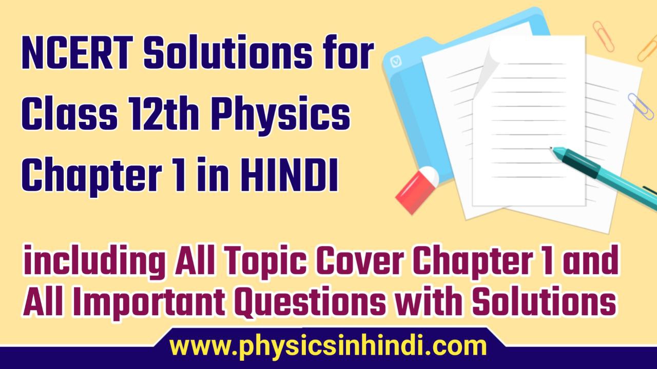 Class 12 Physics Chapter 1 Solutions in Hindi