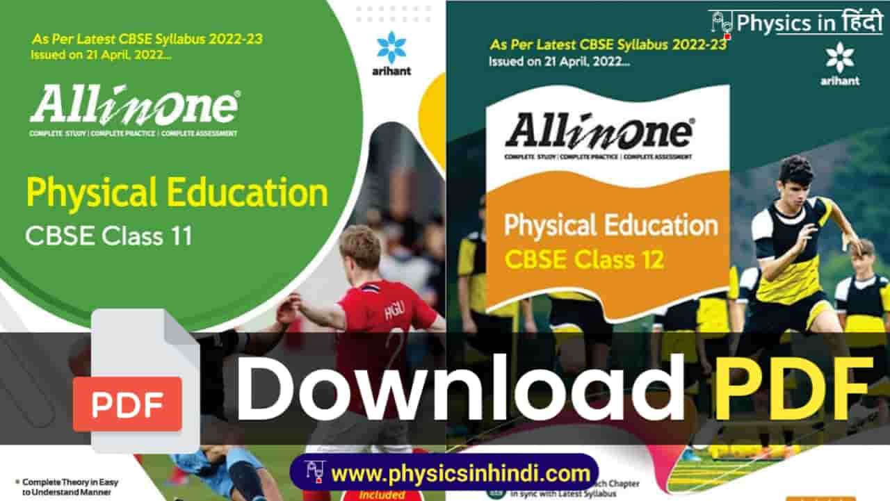 CBSE Physical Education Book
