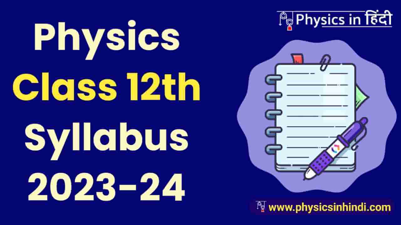 Class 12 Physics Syllabus 2023-24