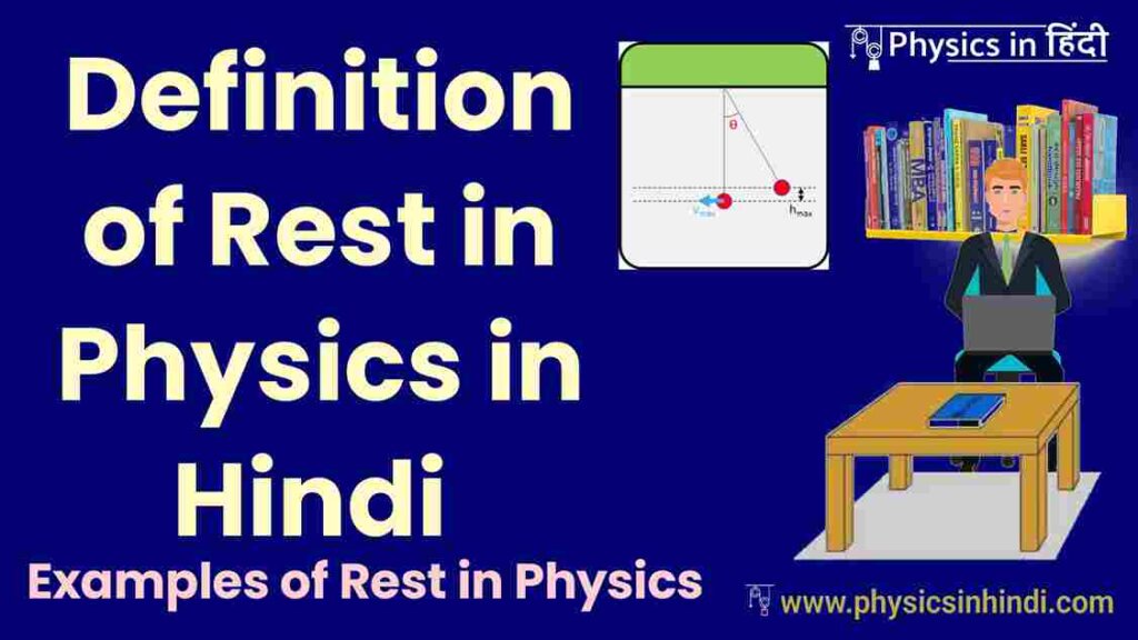 Definition of Rest in Physics