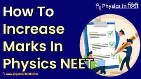 How to increase Marks in Physics NEET
