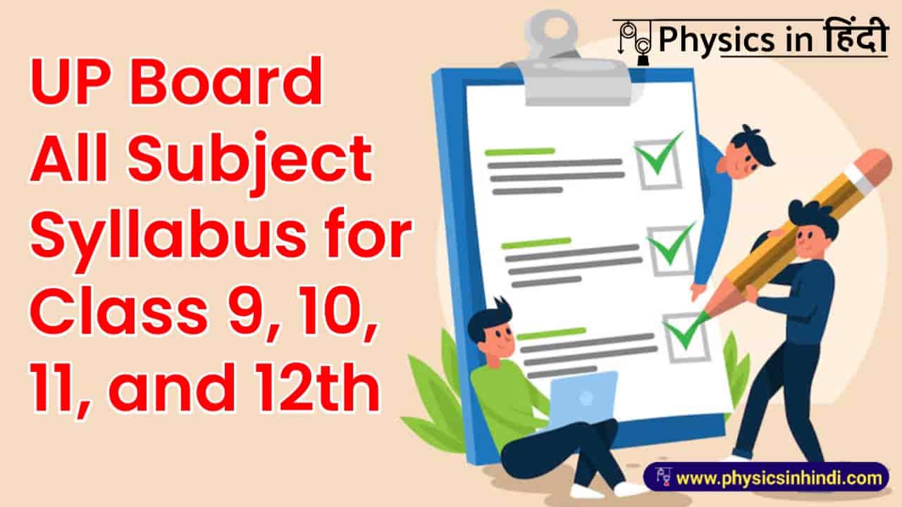 UP Board All Subject Syllabus for Class 12th