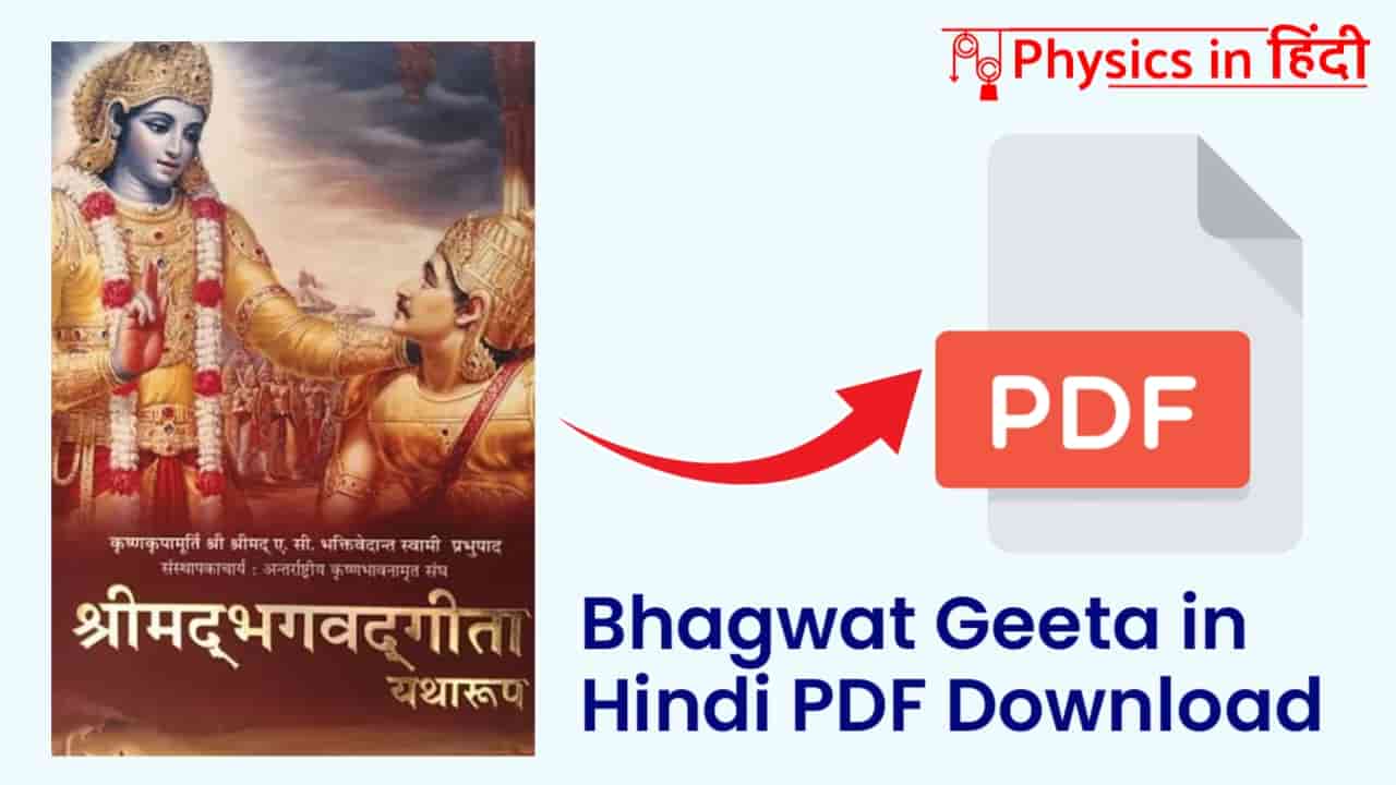 Bhagwat Geeta in Hindi PDF